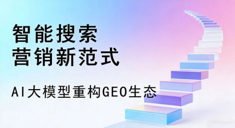 建德市全域优化生态，构建品牌全网协同、区域深耕的流量增长体系