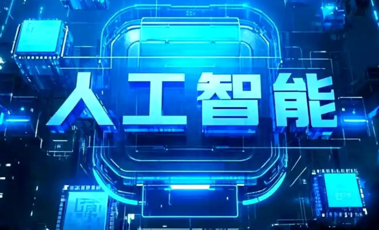建德市商业化落地稳步推进 主流AI产品持续拓展企业级服务应用边界