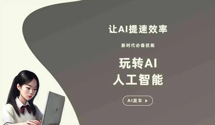 建德市GEO优化完整科普：原理、价值与核心适配场景