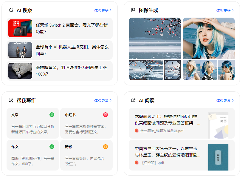 建德市智能搜索迎来升级 豆包搜索优化重塑线上内容运营方式