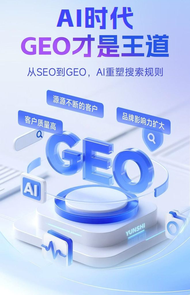 标准化赋能建德市本地数字营销 国硕AI重构国内GEO优化服务新生态
